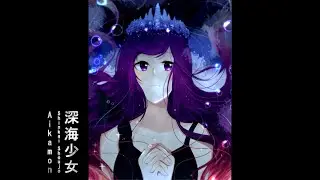 Aikamon - Shinkai Shoujo 深海少女 / Deep Sea Girl