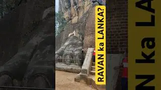 Sone ki Lanka | Is this Ravan&rsquo;s Lanka? | Sigiriya in Srilanka