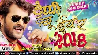 Khake Murga pk Bear Grylls // happy New Year (2018)# super hit Khesari Lal