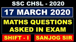 ssc chsl 17 March 2020 maths questions with answers ssc chsl 17 March maths questions sanjog sir