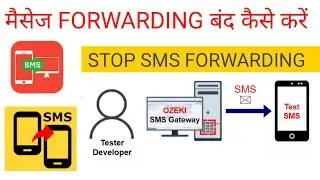 message forwarding band kaise karen || SMS forward band kaise kare