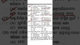 Plus two second year political science practice set 2024 exam || plus two second year arts