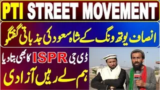PTI Street Movement | PTI Youth Wing Leader Sahasaud Stunning Reply to DG ISPR ||