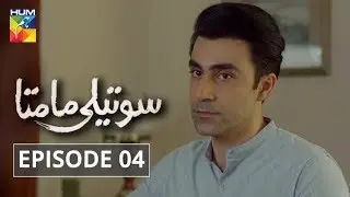 Soteli Maamta Episode 4 HUM TV Drama 28 February 2020