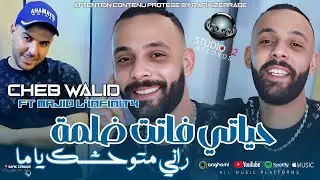Cheb Walid 2026 Hyati Fatet Dalma &bull; راني متوحشك يا ما | Ft Majid L'infinity Live show &copy;