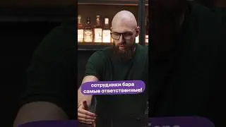 AI анализирует работу в баре: РЕАКЦИЯ ПЕРСОНАЛА
