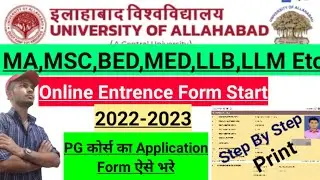 Allahabad University pg entrance exam 2022 । AU Ma MSC Llb LLM  Admission । Au Ka Form Kaise Bhare