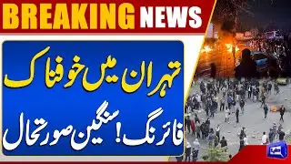 Deadly Firing In Tehran | Massive Protest In Iran | Breaking News | Dunya News