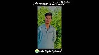 #love please ladkiyon ki seal ke sath Timepass Mat Kiya Karo