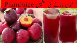 Aaloo Bakhara juice | Fresh juice | Plum juice recipe | Homemade plum juice @easyfoodchannel7823