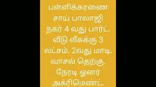 House Rent, Lease and for sales contact :8925649488