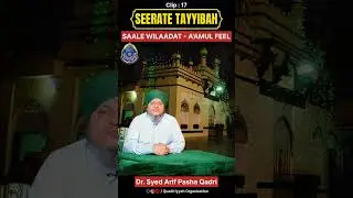 SAALE WILAADAT - A'AMUL FEEL | Dr. Syed Arif Pasha Qadri