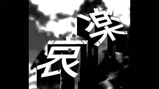Yume 2kki OST - Sorrow And Comfort Monuments
