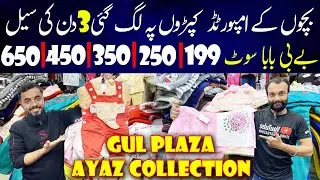 Gul Plaza Karachi - Baby Imported Clothes In Karachi - Kids Clothing - Ayaz Collection
