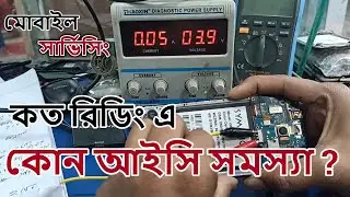 Dead phone how many readings actually what IC problem. Dead Mobile Repair. Mobile Servicing Free ...
