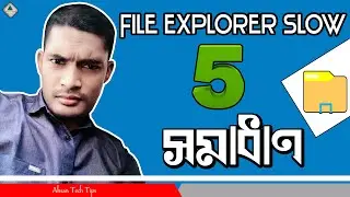 5 Way to Fix Windows File Explorer Open Very Slow in Bangla | Ahsan Tech Tips