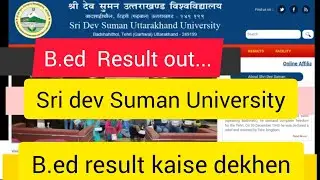 b.ed result out sri dev suman university || sdsuv bed result