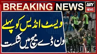 Pakistan Beats West Indies - Pak vs WI Series 2025