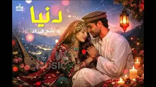 Za Ba Doomra Mena Darkam 💞 | Pashto Romantic DJ Remix 2026 | Chi Dunya Ba Shee Heerana | #RTWMusic
