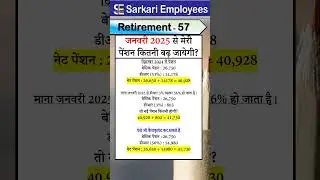 Retirement 057 - Pension Increase from January 2025