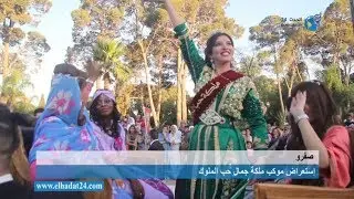 موكب ملكة جمال حب الملوك 2017