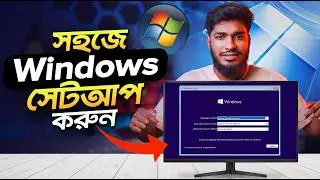 সহজে Windows সেটআপ করুন | Windows 11 setup bangla tutorial