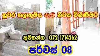 Kandy property | Thalathuoya house