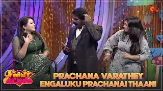 Prachana yepadi varum! | Senior Chutties | Best Moments | Sun TV Throwback