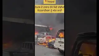 The Shocking Truth Behind Nepal's Protests #justice #protest