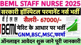 BEML Staff Nurse Recruitment 2025💐Govt.Hospital Staff Nurse Vacancy 2025💐Nursing Officer Vacancy2025