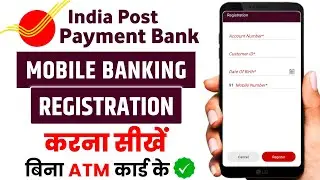 Ippb mobile banking login kaise kare I How to login ippb mobile banking app I Ippb registration