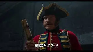 【PV】映画『レジェンド・オブ・ドラゴン　鉄仮面と龍の秘宝 』 （TSUTAYA DISCAS）