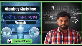 Chemistry Basics Explained | Matter & Change | Class 7&ndash;9 Complete Class
