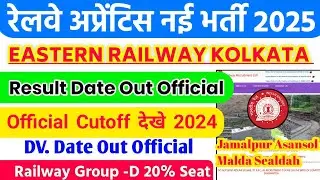Eastern Railway Kolkata Apprentice 2025 Result Out || Merit List Date Out || Cutoff