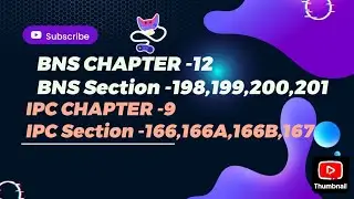 BNS CHAPTER -12BNS Section -198,199,200,201/IPC CHAPTER -9IPC Section -166,166A,166B,167