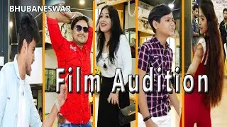 Bhojpuri Film Audition in Bhubaeswar  II Way 2 Star