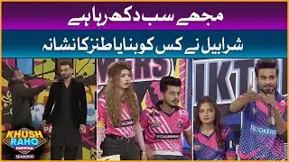 Guess The Song | Khush Raho Pakistan Season 8 | Kitty Party Games