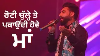 CHULLAH | JAGGI JAGOWAL | APNI MITTI CONCERT 