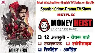 Money Heist TV Series Unknown Interesting Facts in Hindi | Star Cast Shooting Location Story Review