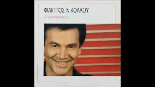 Φίλιππος Νικολάου: Από ένας ο κανένας / Filippos Nikolaou