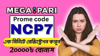 how to create megapari account  | Megapari promo code | #megapari #megapari_account_kivabe_khulbo  