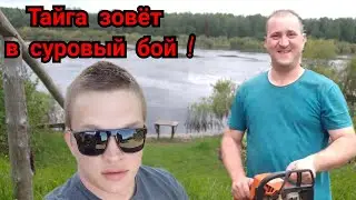 Рыбалка в таёжной деревне/ Востанавливаем дом в глуши.