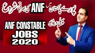 How To Get Success in ANF Job|ANF Jobs 2020|How To Become ANF Constable|ANF Constable Jobs Syllabus|
