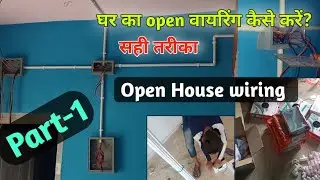 How to Open pipe wiring | House wiring open | open wall wiring casing,pipe