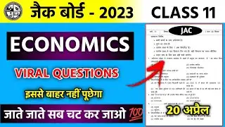 Jac Board Class 11th Economics vvi Questions | Previous year question 2022