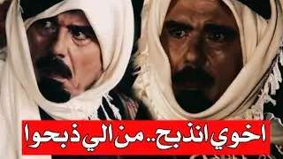 الشيخ عازم يصلح بين دهمان والشيخ لافي || توم الغرة