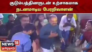 Perarivalan | அற்புதம்மாள் - குயில்தாசனுக்கு விழா எடுத்த பேரறிவாளன் | Arputham Ammal | Tamil News