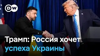 Корреспондент DW из Мар-а-Лаго о встрече Трампа и Зеленского