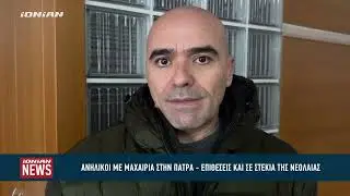 Ανήλικοι με μαχαίρια στην Πάτρα και επιθέσεις σε γνωστά στέκια της νεολαίας