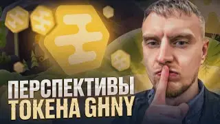 Grizzly fi -  GHNY ОБЗОР ТОКЕНА | В ЧЕМ СИЛА ЕГО РОСТА
